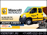 RENAULT MASCOTT MASCOT | ДВИГАТЕЛЬ 120 KM 3.0L